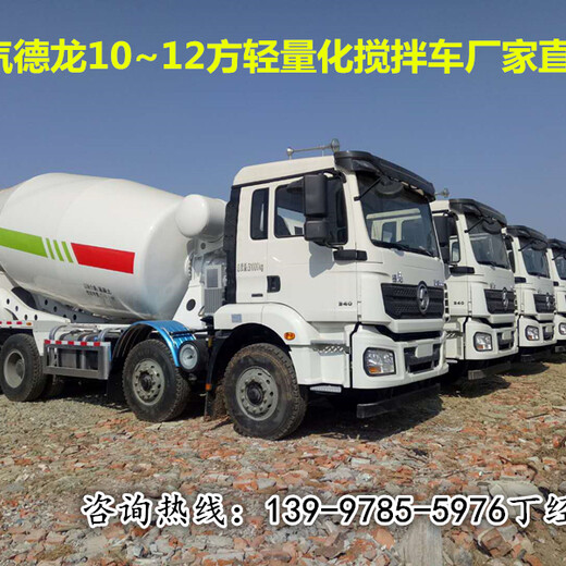 四通专汽混凝土搅拌车,四通专汽陕汽8×4轻量化10方12方搅拌车造型美观