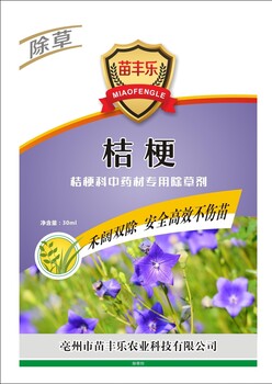 白术中药材苗后锄草剂批发代理