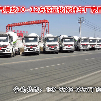 四通专汽水泥搅拌车,新款四通专汽陕汽8×4轻量化10方12方搅拌车厂家