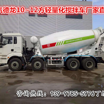 四通专汽水泥搅拌车,新款四通专汽陕汽8×4轻量化10方12方搅拌车厂家