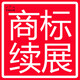 香港商标注册图