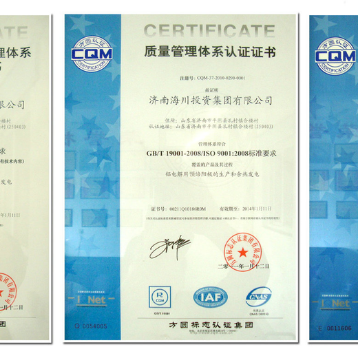 延边绿色ISO14000认证,环境管理体系认证