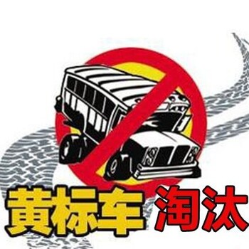 太原古交報(bào)廢汽車回收,報(bào)廢車回收公司