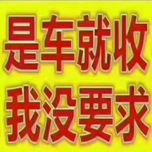 太原晋源区车辆报废在哪里,古交报废旧车服务