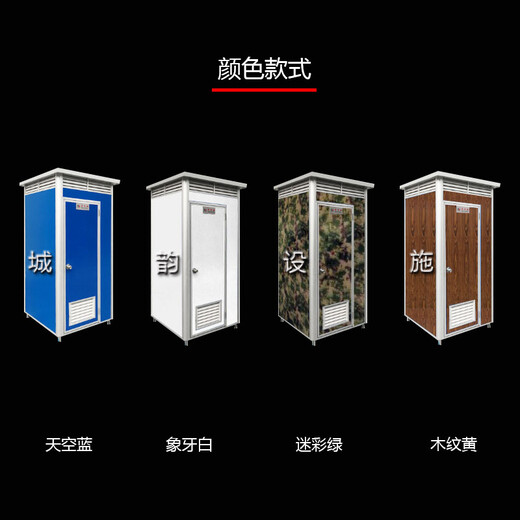 北京移动厕所工地景区临时厕所,简易移动厕所