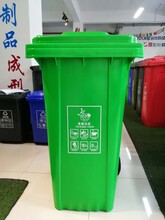 泸州240L塑料垃圾桶
