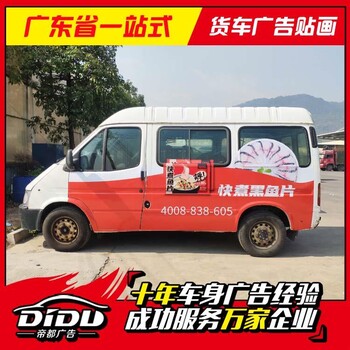阳江市车体广告,阳西县快递车身广告,阳春车厢翻新喷漆