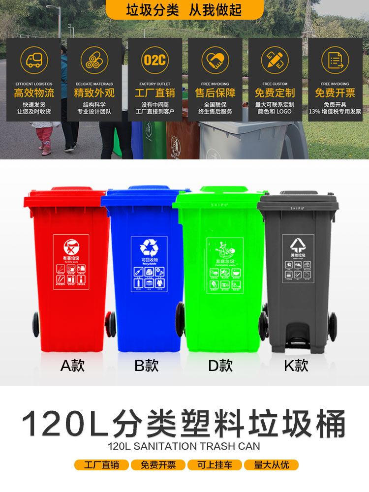 玉林120L环卫垃圾桶,120L塑料垃圾桶
