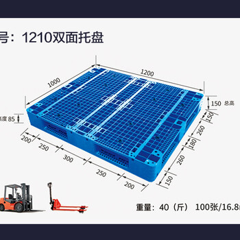 渝中供应双面网格塑料托盘价格实惠