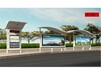 珠海公園公交站牌規格尺寸真好用
