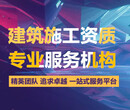 河北通信施工资质办理24小时免费咨询,通信总承包资质代办