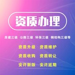 山东公路设计资质办理大平台有保障,公路设计资质代办