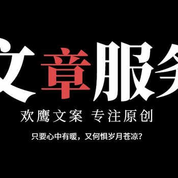 平台公众号订阅号文案文字代写