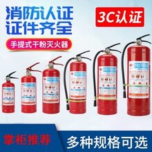 淮海ABC干粉4kg灭火器,贵阳南明区从事淮海4kg干粉灭火器放心省心