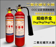 江盾贵阳CO2灭火器供应商,贵阳清镇市承接二氧化碳灭火器款式图片4