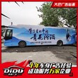 福田大巴车广告,深圳租大巴车做广告活动火热图片