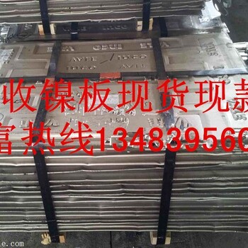 長(zhǎng)期專心回收鎳板收購金川鎳板什么求購鎳板