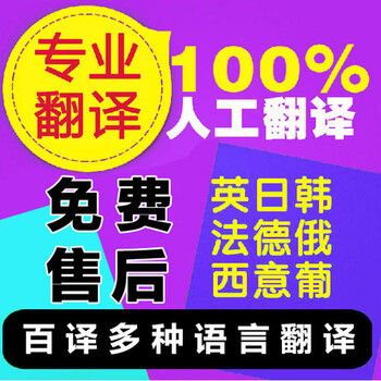 南京语相宜翻译公司翻译服务,南京翻译公司有哪些南京翻译公司