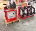 pe450熱熔焊機液壓400pe熱熔機諸暨裕達大口徑焊接設備pe熱熔機大名牌