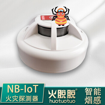 火脱脱NB-IoT消防烟感探测器,NB-IoT小程序火灾探测器