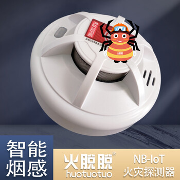 火脱脱NB-IoT消防烟感探测器,NB-IoT消防全智能烟感