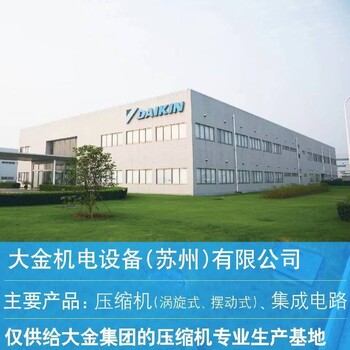 西安大金商用空調(diào)安裝維修總店
