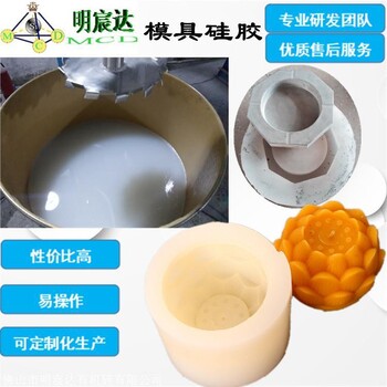 工藝品翻模成型模具硅膠，矽利康