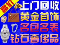 五峰湖北爱奢回收黄金时时听候来电,千足金图片5