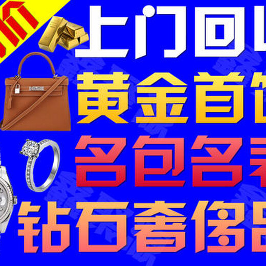 潜江手表上门回收