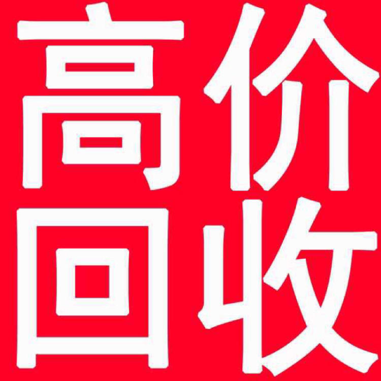 黄金铂金