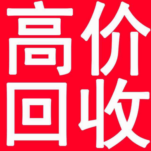 所有品牌千足金萬(wàn)足金回收,通城本地黃金鉑金回收聯(lián)系方式查詢