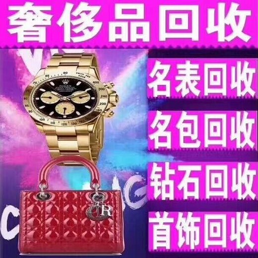 所有品牌千足金万足金回收,东宝恒泰黄金铂金回收上门服务周到