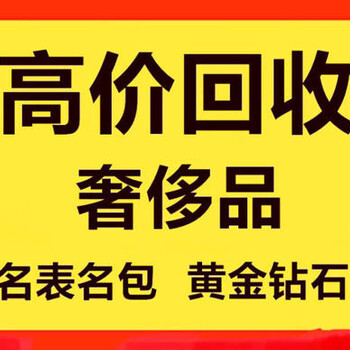 平南县旧钻石回收市场-18K白金镶钻怎么回收