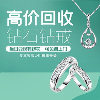 所有品牌千足金万足金回收,仙桃上门回收金银饰品黄金铂金回收快速到位