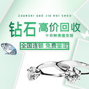 大冶市回收鉆戒的公司鉆石實(shí)力推薦