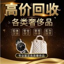 黃石求購(gòu)二手高價(jià)回收鉆石2021新行情