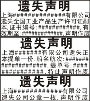 文汇报文汇报登报电话,金山文汇报股权变更公告登报电话后付款有