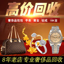 洪山鉆石回收手表今天上門的價(jià)格,名表