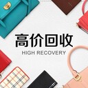 咸寧奢侈品回收的地方，包包貴重物品變現(xiàn)法則,名包