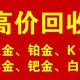 回收奢侈品黄石钻戒回收首饰九成客户选择我们产品图