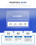 销售PVC夹网布服务,PVC防水布图片5