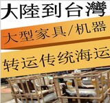 东莞淘宝商品到台湾物流专线海运专线支持运费到付