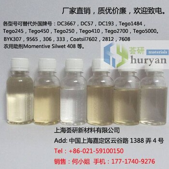 迪高Tegoprotect-5000KF-6002手感剂防涂鸦助剂聚氨酯耐记号笔助剂