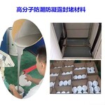 红叶杰自流平堵料,防震防凝露封堵材料