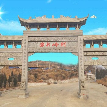 新農(nóng)村石門樓村莊石頭大門樣式