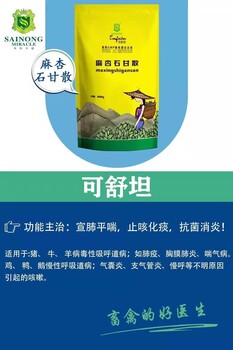 麻杏石甘散动物呼吸道疾病猪马牛兽药厂家直供