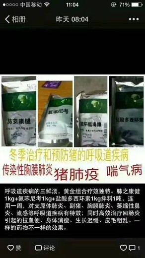 华中牧大猪场三剑客,呼吸道三鲜汤的用途