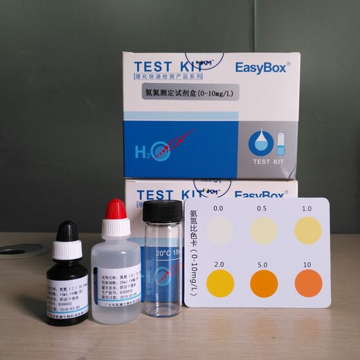 海净氨氮快检试剂盒,可靠海净氨氮测定试剂盒