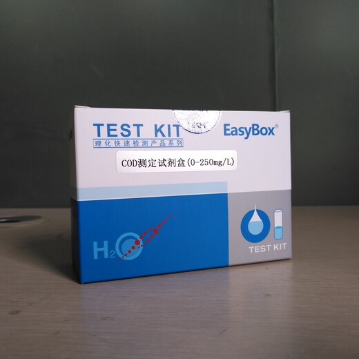销售海净COD测定试剂盒信誉,化学需氧量测试盒