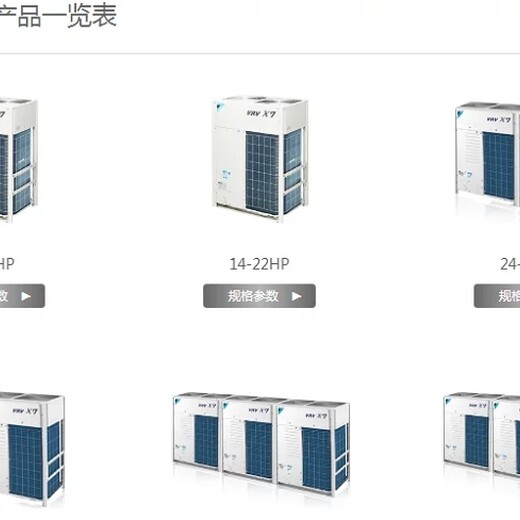 宾馆大金空调制冷设备商用VRV,西安大金空调